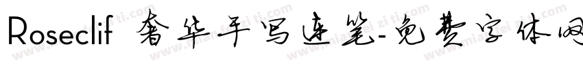 Roseclif 奢华手写连笔字体转换